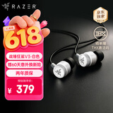 雷蛇（Razer）战锤狂鲨V3有线入耳式耳机 7.1环绕声 吃鸡神器 三角洲官方指定 Type C 白色（赠THX软件 可调EQ）