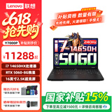 联想拯救者Y7000P酷睿14代i7/i9 RTX5060独显高性能电竞游戏笔记本电脑 标配i7-14650HX 16G 1T/5060 2.5K