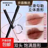 蜜束双头唇线笔刷防水持久哑光勾线唇笔显色塑形不易脱色唇线笔 01#肉桂奶茶唇线笔