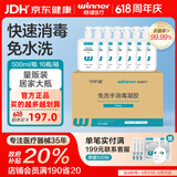 稳健守护嘉免洗手消毒液速干不粘腻家用室内物表清洁消毒水无需稀释消 【下单有礼】500ml免洗手消毒凝胶16瓶/箱 清洁消毒