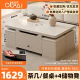 欧乐派 OLPAI多功能升降折叠茶几餐桌两用一体式家用小户型可移动创意客厅 120*60【宋式美学/竹韵白+4储物凳】奢石工艺+欧松-BWJ