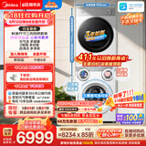美的（Midea）【价保618】可爱多分区洗烘套装 11KG三筒滚筒洗衣机洗烘一体+10KG变频热泵烘干机 MD11DDEX+L1PRO
