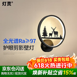 灯灵壁画灯全光谱护眼LED北欧风卧室床头过道走廊楼梯客厅背景墙壁灯