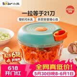 小熊（Bear）捣蒜器 打压蒜泥捣碎神器 家用拉蒜器绞肉馅搅碎机器 CX-D0007