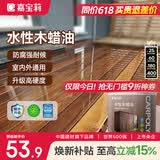 嘉宝莉防腐木油水性木蜡油木器清漆透明防腐户外实木亭子栏杆透明色1KG