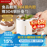美厨（MAXCOOK）水杯马克杯 304不锈钢保温咖啡杯子带盖勺办公室喝水泡茶杯500ml