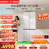 博世（BOSCH）小平安平嵌400 503L十字门冰箱超薄零嵌平嵌大容量 防冷凝水系统变温抗菌净味 KCP50A20TI国家补贴