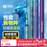 创威钓鱼竿手竿超硬轻量碳素渔具鱼竿鲢鳙竿鲫鱼竿台钓竿凌天二代 8.1m 二代大综合【强硬挺大钓重】