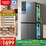 澳柯玛430升十字对开门双变频冰箱一级能效银离子净化四门风冷冰箱BCD-430WPNE 风冷无霜|双变频|40L变温区|430L十字门冰箱