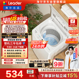 统帅（Leader）海尔出品【价保618】悦己波轮洗衣机全自动出租房6公斤小型儿童婴儿京东自营国家补贴XQBL60-M20D0