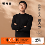 布先生佟大为明星同款春秋可机洗毛T羊毛衫男士毛衣纯色针织打底衫 【小高领】钢琴黑 S /165