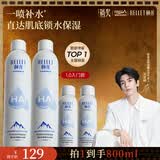 颐莲（RELLET）【张凌赫同款】补水保湿喷雾800ml（300ml*2+100ml*2）七夕礼物