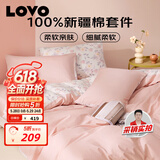 LOVO罗莱家纺 公主风全棉床品四件套纯棉床品被套床笠200*230cm