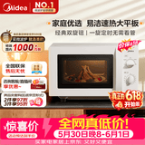 美的（Midea）【价保618】微波炉经典双旋钮家用小型20L平板式易清洁便捷高效速热杀菌除味随机发货2026新款M202
