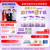 雀巢（Nestle）超启能恩3段 适度水解配方奶粉 12-36月适用 850g*4罐礼盒 3倍DHA