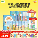 洪恩点读笔 3-6岁学前早教启蒙识字拼音英语儿童玩具生日礼物点读笔 【风暴蓝】 点读笔+中文认读系列