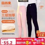 宜而爽【三层加厚100%纯棉】保暖裤护膝贴片裤男女中老年秋裤棉毛裤秋冬