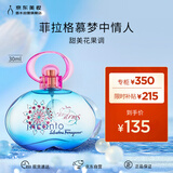 菲拉格慕（Ferragamo）梦中情人女士淡香水30ml甜美花果调送女友生日节日礼物
