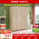 全友家居衣柜卧室家用储物收纳柜一体靠墙现代简约原木风大衣柜出租屋