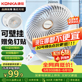 康佳（KONKA）空气循环扇家用风扇遥控办公室台式桌面电风扇厨房换气扇摇头壁挂电扇交流定频小风扇KXHS-1511E-P