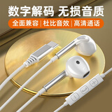 品士【宝藏级丨柏林之音】耳机有线半入耳式手机平板电脑游戏电竞适用华为小米苹果17/16Type-c3.5mm 【升级版】Type-C扁插头【数字芯片】白色