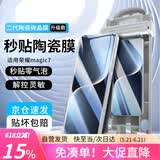 Smorss【指纹秒解锁】适用荣耀Magic7全胶复合膜陶瓷膜honor手机膜非钢化膜软膜秒贴全屏高清防摔指纹