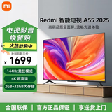 小米REDMI电视 A 55英寸 wifi超高清4k 远场语音 2GB+32GB大内存液晶智能电视 2025版小米OS澎湃系统 55英寸 【2+32G】官方标配+含底座 电视