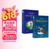 爱丽丝漫游奇境记+鲁滨逊漂流记 全英文原版 世界经典文学名著 六年级下册推荐阅读 中小学课外读物