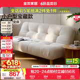 全友（QUANU）家居奶油风仿麻沙发床客厅折叠床小沙发小户型家具沙发床一体两用 【厂家直发】月光白|1.8m沙发床 两种配色+靠背5挡可调+58cm坐深