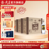 尖庄高光 五粮液股份出品 绵柔浓香型白酒 纯粮酒 618端午节送礼 52度 500mL 6瓶 *3箱装