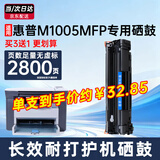 喜数 适用惠普1005mfp打印机墨盒 12a碳粉墨粉 hp1005硒鼓易加粉 q2612a晒鼓 M1005高清易加粉标准版【2800页】 惠普(HP)激光打印机一体机碳粉盒墨粉盒