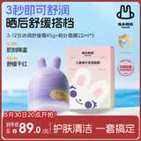 兔头妈妈海茴香儿童冰润舒缓霜3-12岁45g+桃叶保湿面膜（兔子款）22ml*5