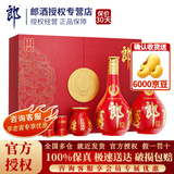 郎酒酒红花郎十五（15）陈酿53度酱香型白酒过节送礼喜酒高端商务酒 53度 500mL 2瓶 双支礼盒装