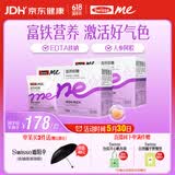 SwisseMe斯维诗 富铁软糖 含EDTA铁钠阿胶肽粉人参提取物 成人 45粒*2盒