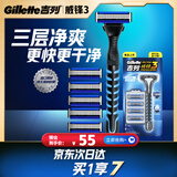 吉列威锋3强化1刀架6刀头 差旅便携 3层刀片 手动 剃刮胡须刀男士 京东自营旗舰 非吉利