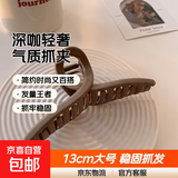 超大号发夹发量多鲨鱼夹抓夹磨砂气质抓夹大号后脑勺发夹子盘发卡 【深咖13cm】