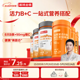 诺特兰德 血橙复合B族维生素c咀嚼片 多维元素片 维c3瓶+血橙B族3瓶组合装