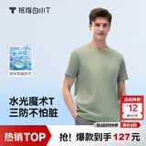 拇指白小T二代三防水光魔术男士短袖T恤夏季男士纯棉经典上衣 翠绿男 XL