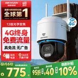 HIKVISION海康威视4G终身免流监控摄像头12倍光学变焦室外360度全景云台全彩夜视AI可对讲无线联网无需WIFI