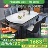 丰舍 餐桌 岩板实木餐桌椅组合现代简约家用小户型餐台可伸缩折叠饭桌 1.5米餐桌-12MM岩板及椅子备注 一桌六椅