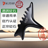 采药师泗水砭石按摩器刮痧板足疗部地筋点穴三角雀升级款小鲨鱼全身通用