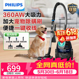 飞利浦（PHILIPS）卧式吸尘器家用清洁机强劲大功率大吸力吸尘吸灰吸螨虫除螨宠物家庭适用FC9573
