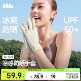 蕉下（beneunder）防晒手套女夏天防紫外线开车骑行防晒手套户外运动凉感米AL360