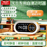 德力西电气（DELIXI ELECTRIC）电子闹钟学生专用超大声护眼大屏计时器温度计室内续航持久显示清晰