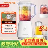 九阳（Joyoung）榨汁料理机 多功能易清洗家用1升搅拌机 打米糊果汁机婴儿辅食机 三杯配置L10-L191【价保618】