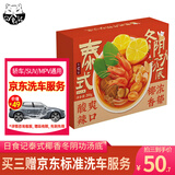 日食记泰式椰香冬阴功火锅底料200g盒【拍3件赠价值49元京东洗车】