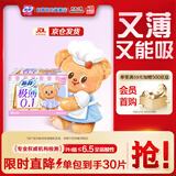 苏菲【黄油小熊】极薄0.1日用卫生巾230mm30片无感透气姨妈巾自营官方