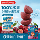 禾泱泱水果原粒果果原粒车厘子味15g 5倍水果浓缩宝宝零食入口易溶