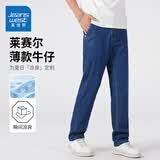 真维斯（Jeanswest）牛仔裤男2026夏季潮流弹力薄款休闲莱赛尔修身长裤子男蓝色31
