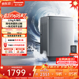 松下（Panasonic）【价保618】大海豹 波轮洗衣机 12KG大容量 抗菌除螨 全自动家用 轻柔羊毛洗桶洁净 XQB120-8KN1